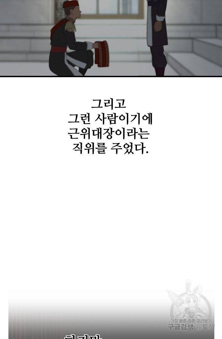 램프의 아미나 86화 16