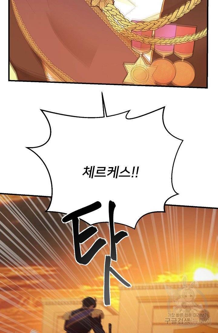램프의 아미나 86화 18