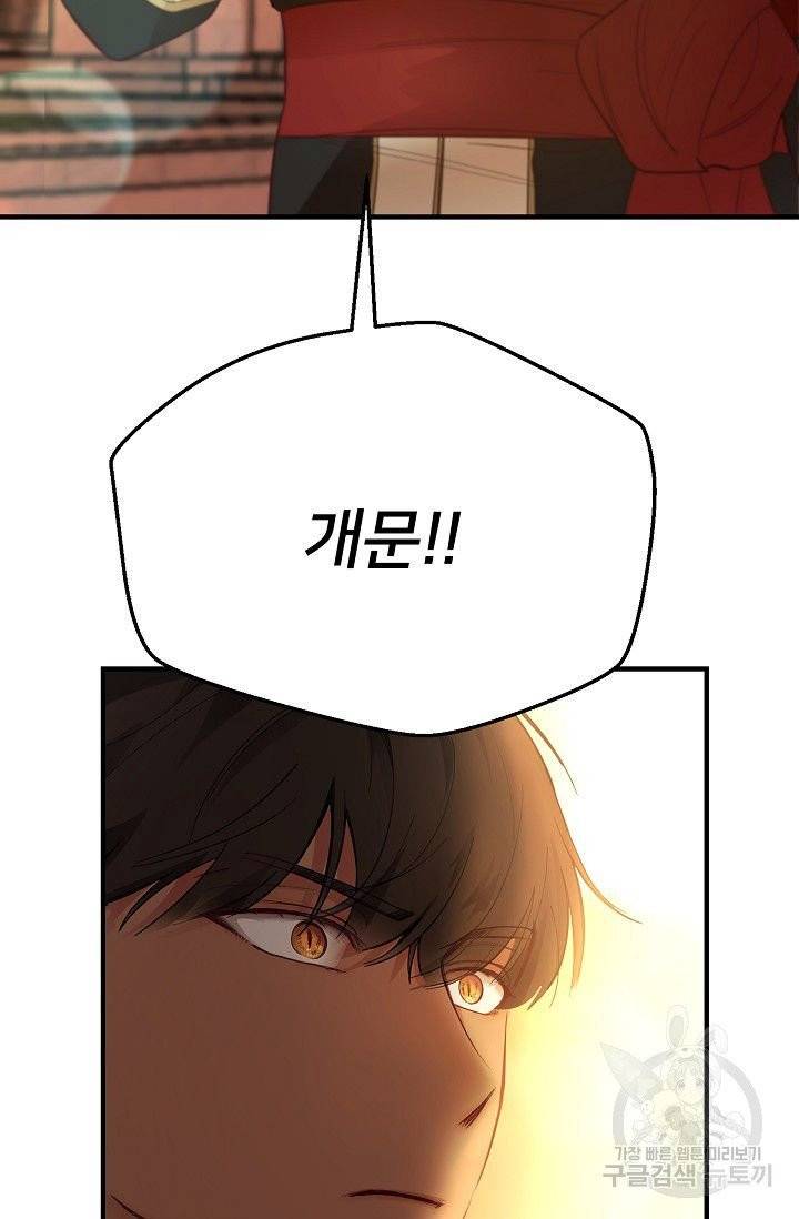 램프의 아미나 86화 24