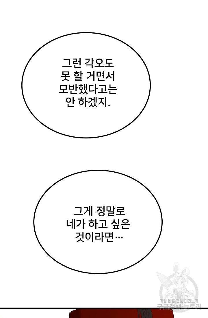 램프의 아미나 86화 32