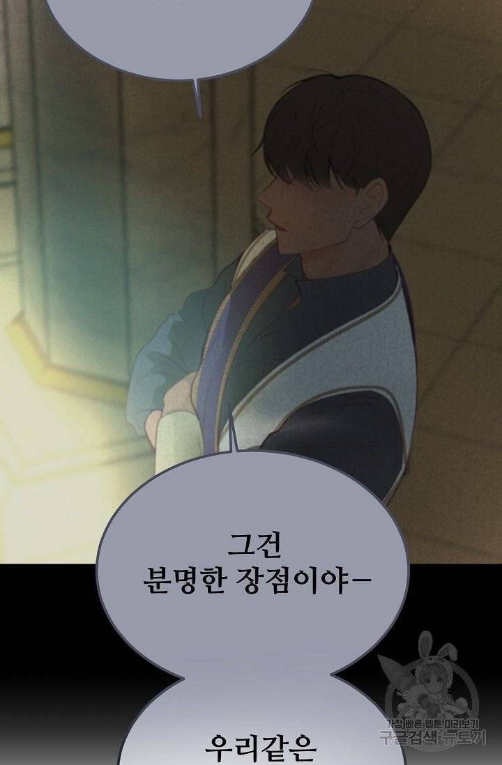 램프의 아미나 86화 42