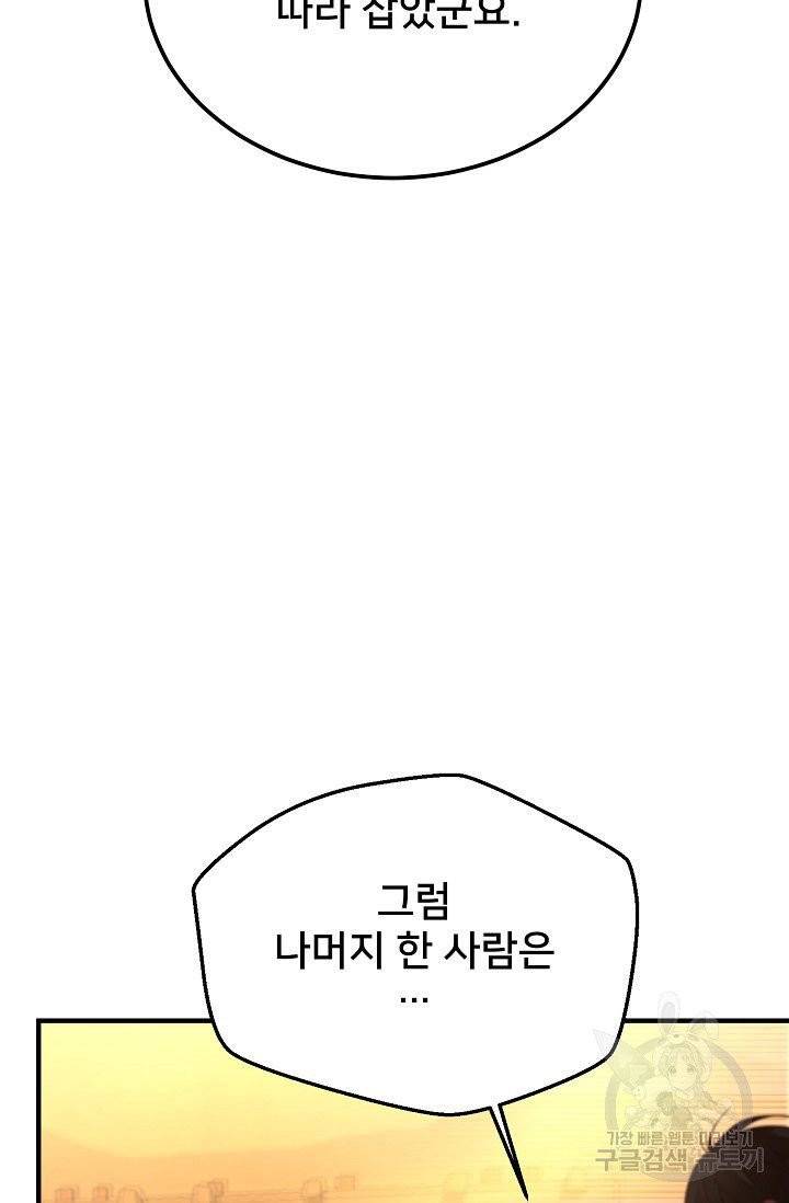 램프의 아미나 86화 57