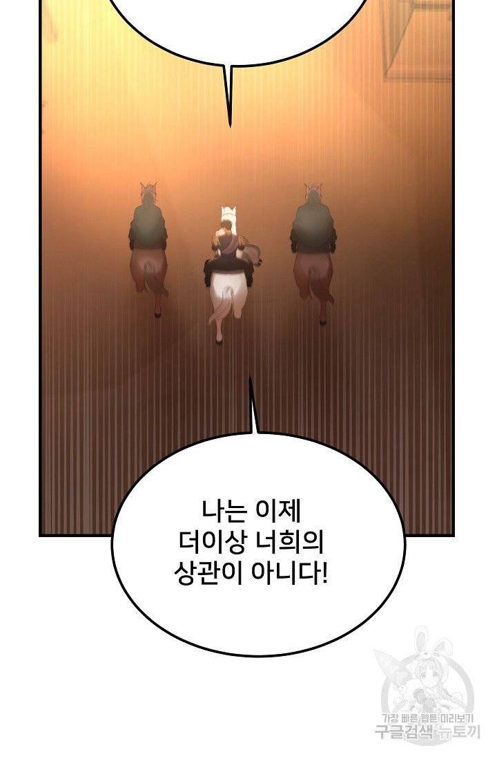 램프의 아미나 86화 59