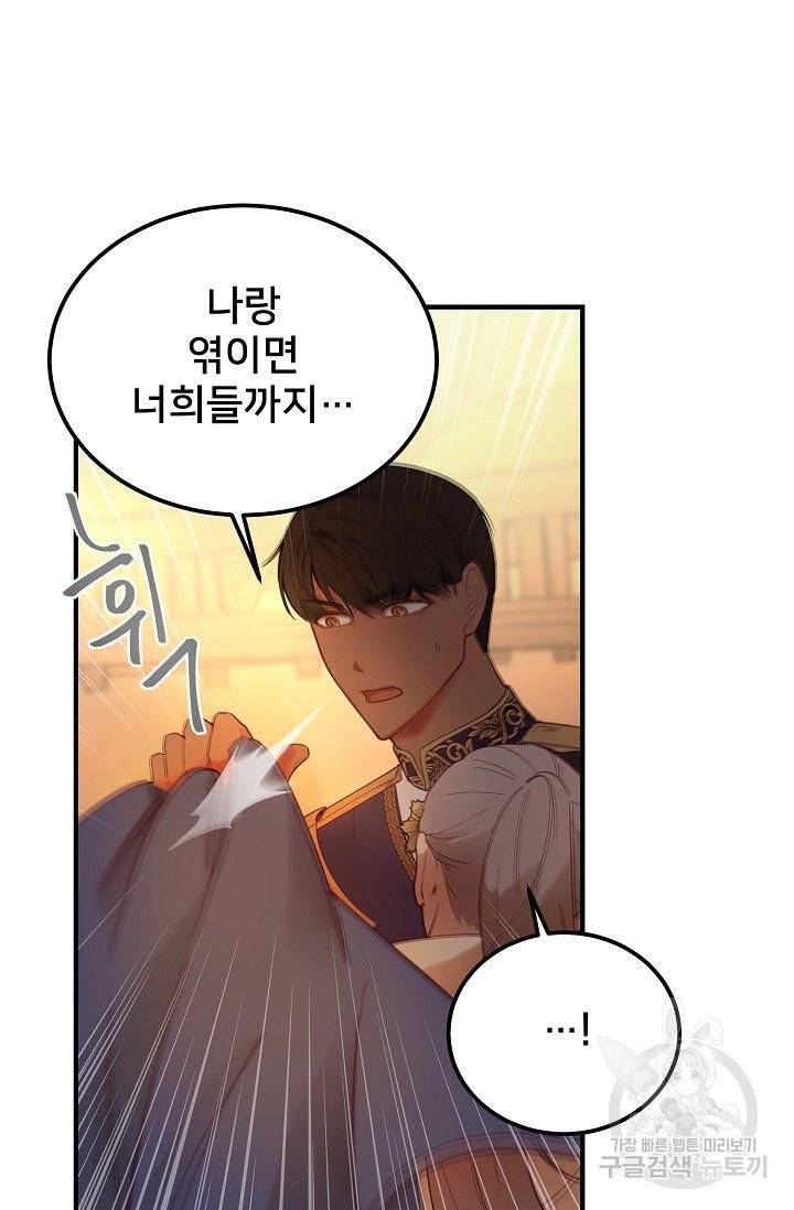 램프의 아미나 86화 60