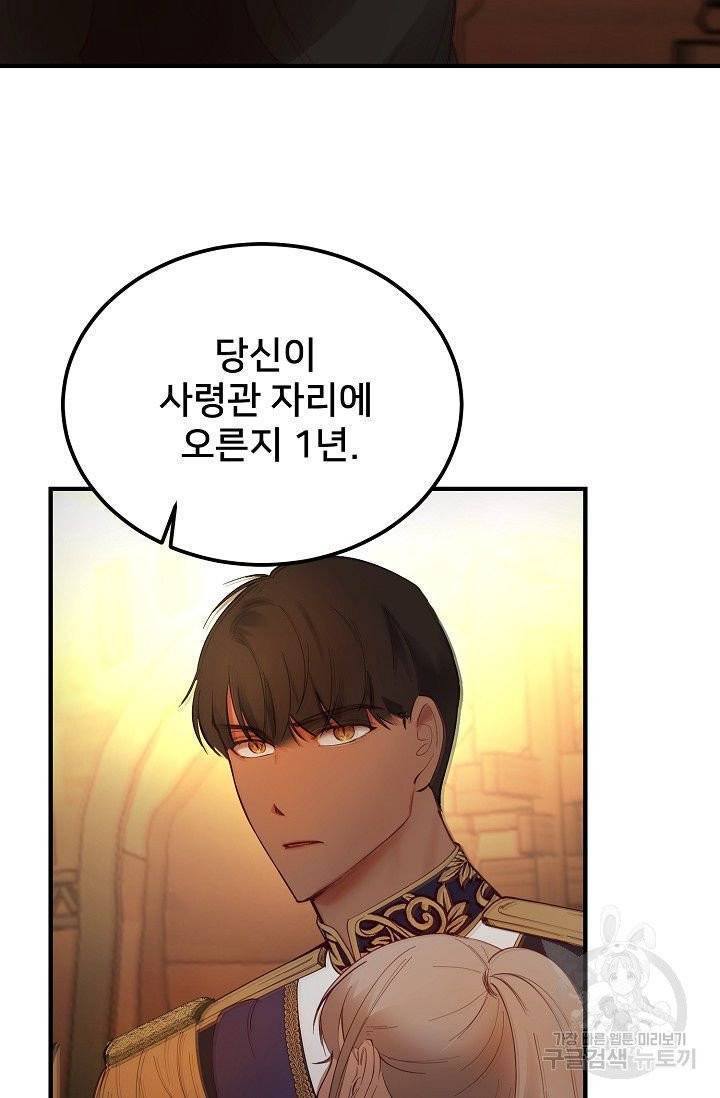 램프의 아미나 86화 62
