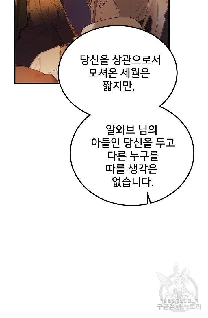 램프의 아미나 86화 63