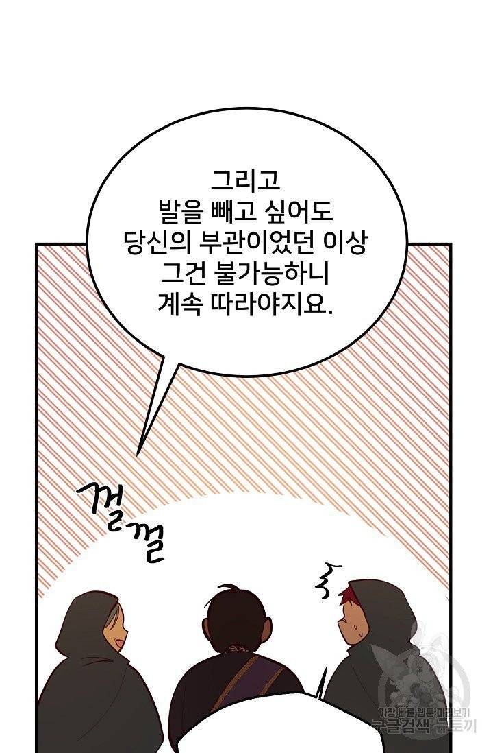 램프의 아미나 86화 64