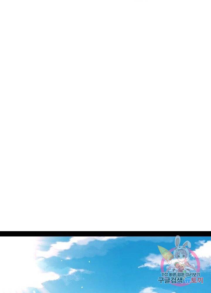 차원이동 레벨업 104화 15