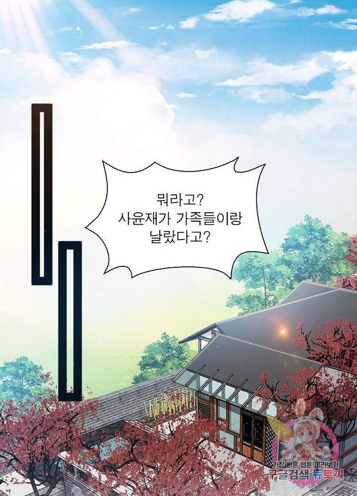차원이동 레벨업 104화 16