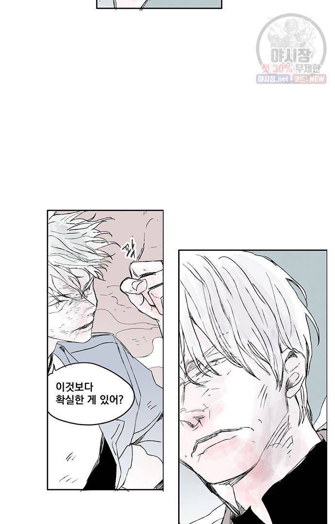 무한세계 69화 2