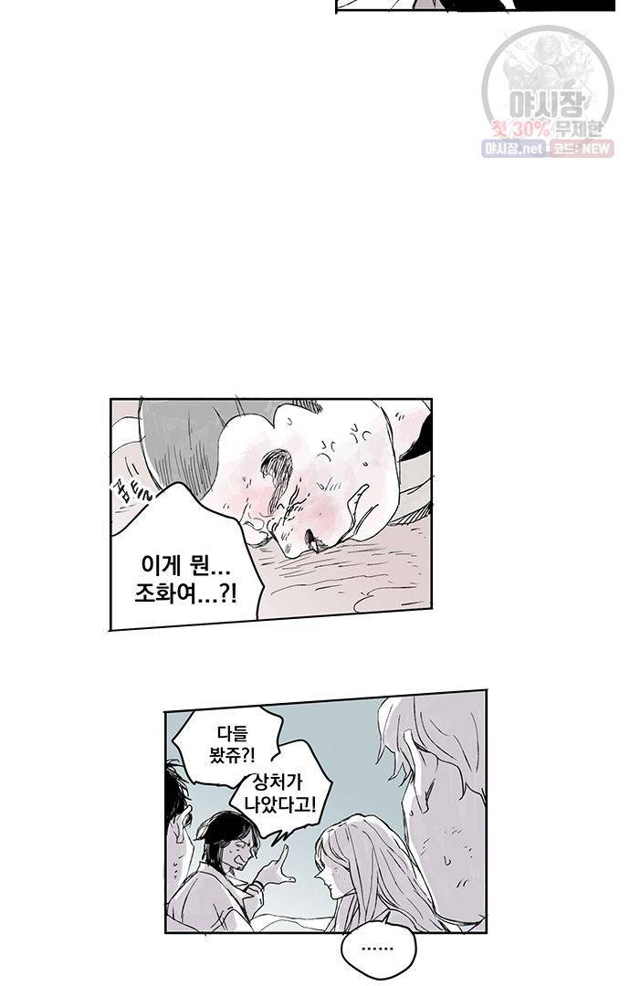 무한세계 69화 3