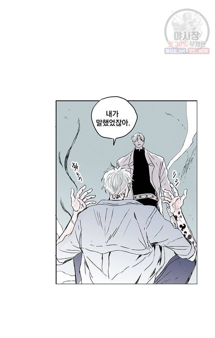 무한세계 69화 4