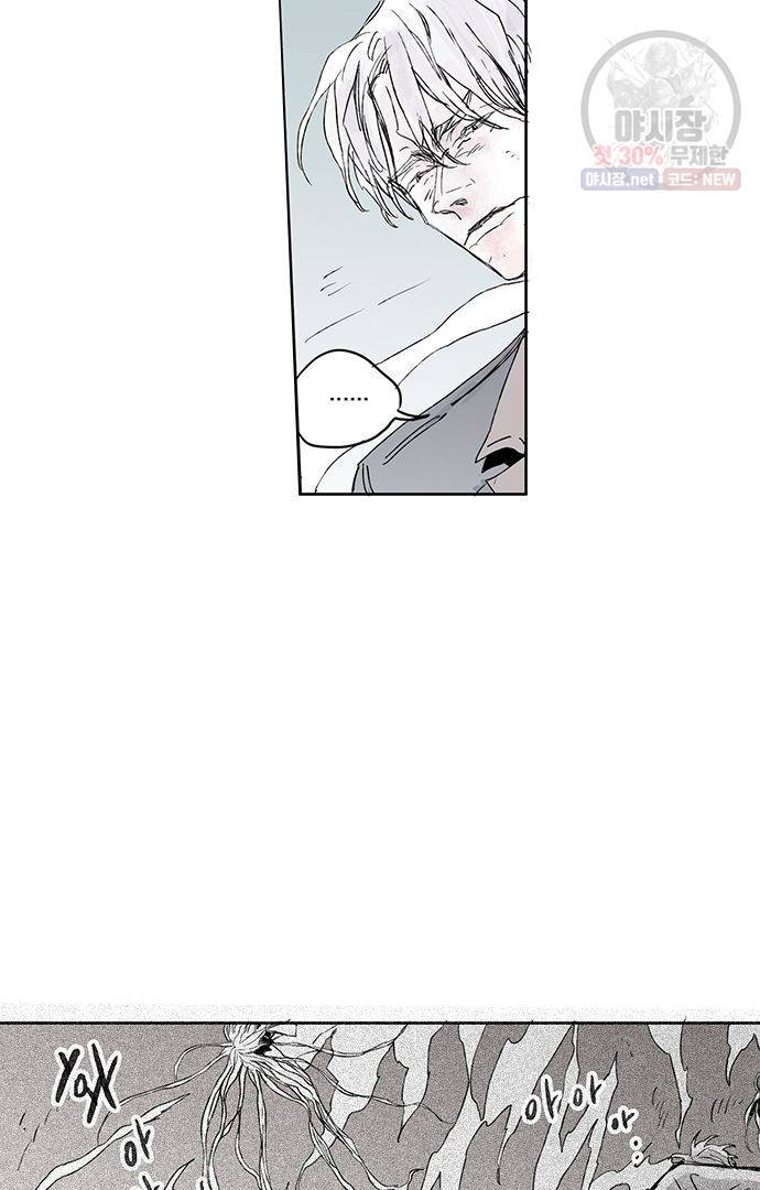 무한세계 69화 6