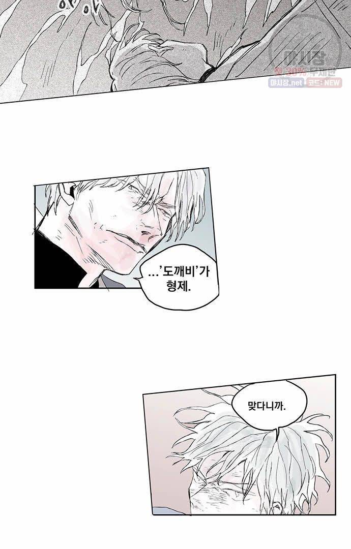 무한세계 69화 7
