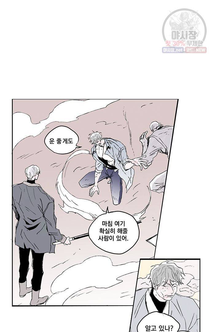 무한세계 69화 8