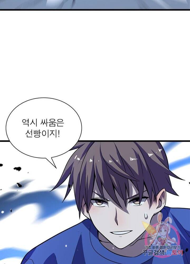 환생하여 의사로 살아남기 80화 15