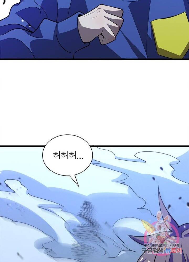 환생하여 의사로 살아남기 80화 16