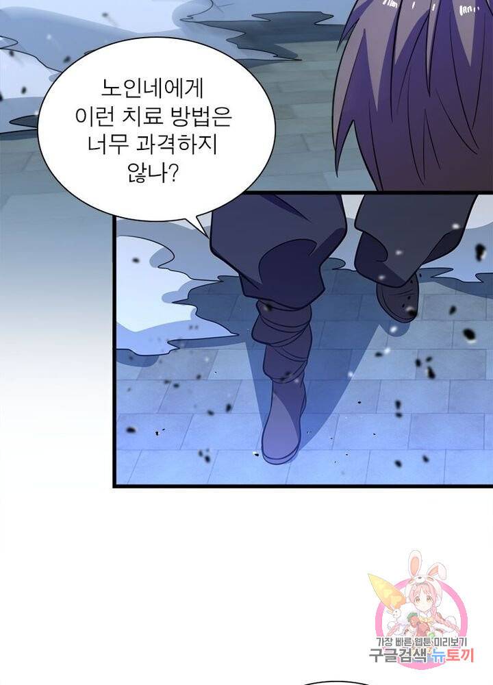 환생하여 의사로 살아남기 80화 17