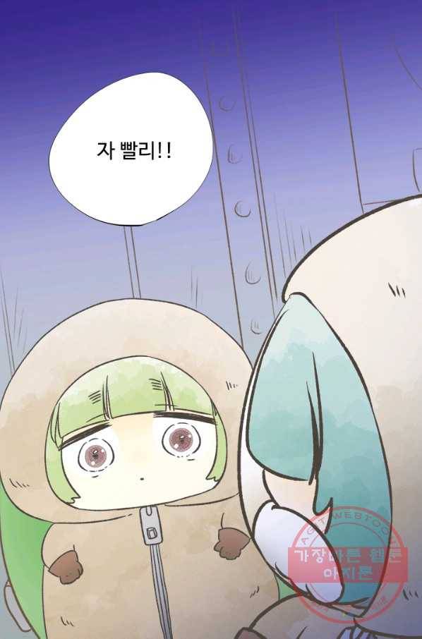 모나와 쿠쿠 48화, 쿠쿠의 의 1