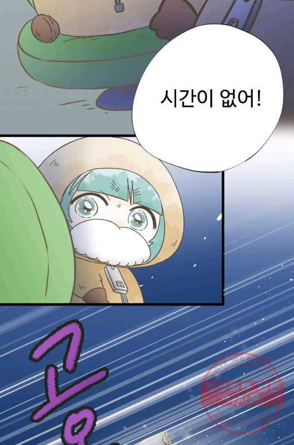 모나와 쿠쿠 48화, 쿠쿠의 의 2