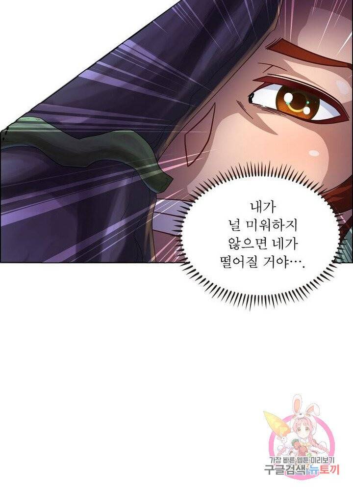 레벨5로 살아남기 74화 4