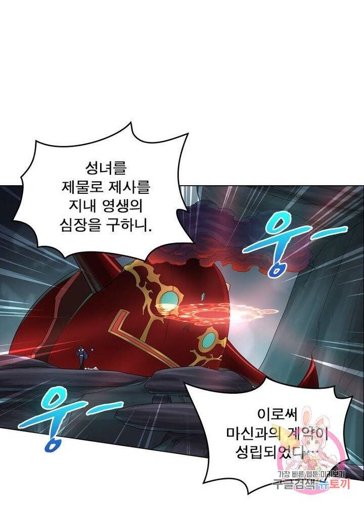 레벨5로 살아남기 74화 5