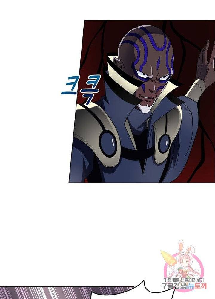 레벨5로 살아남기 74화 7