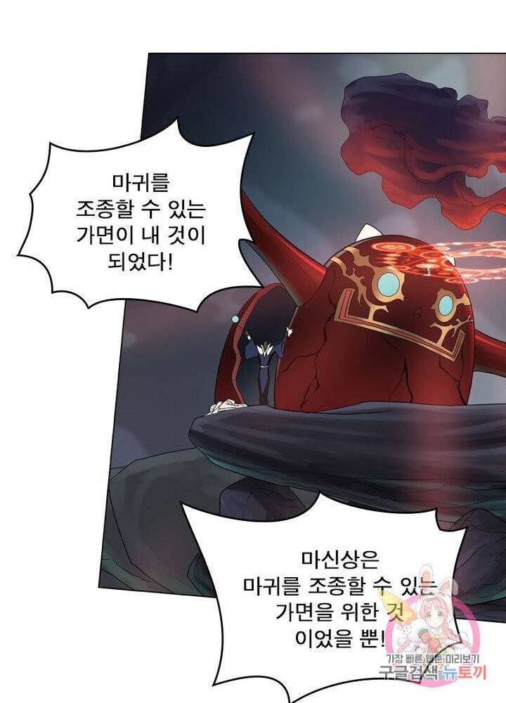 레벨5로 살아남기 74화 9