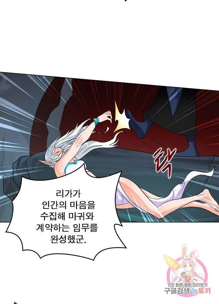 레벨5로 살아남기 74화 10