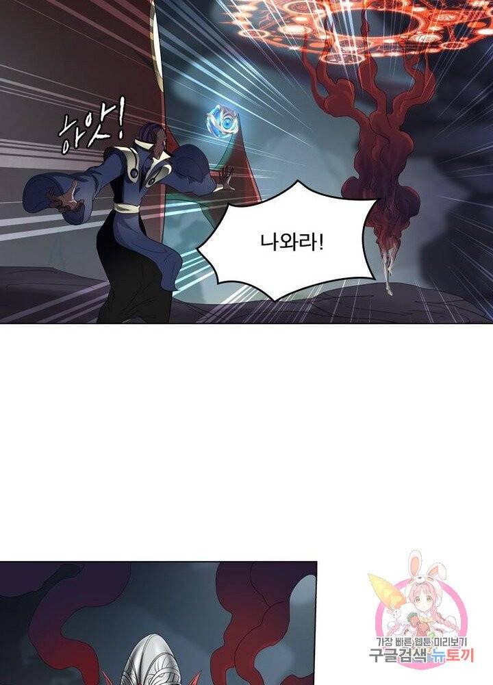 레벨5로 살아남기 74화 12