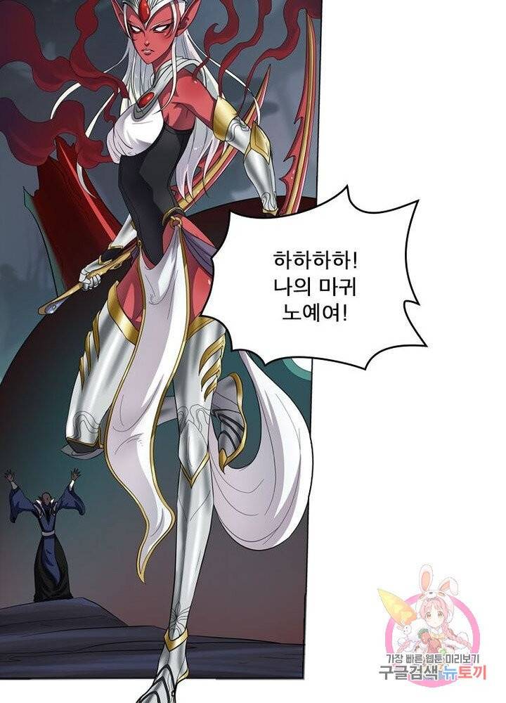 레벨5로 살아남기 74화 13