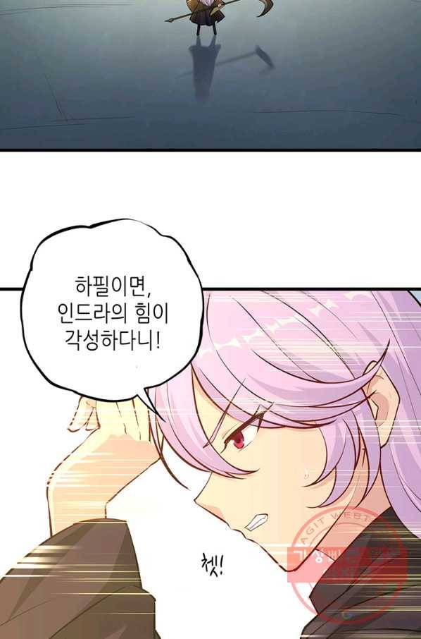 내일의 마법 대륙 64화 4