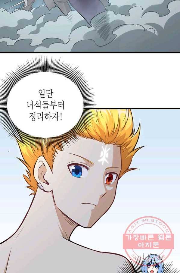 내일의 마법 대륙 64화 10