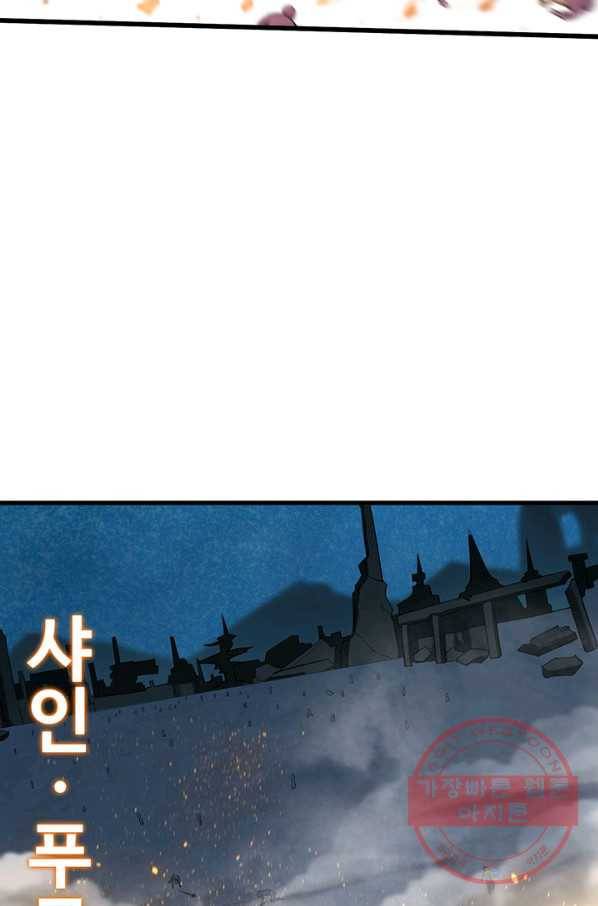내일의 마법 대륙 64화 15