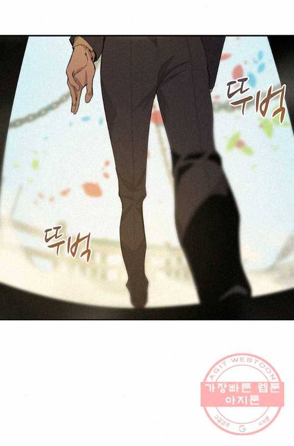 책 먹는 마법사 1화 4