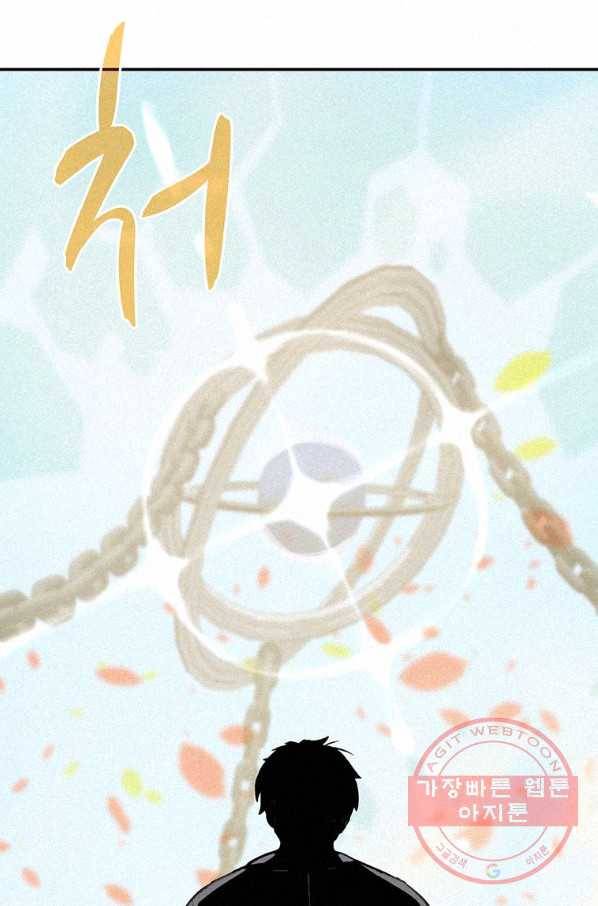 책 먹는 마법사 1화 5