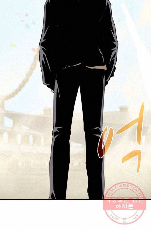 책 먹는 마법사 1화 6