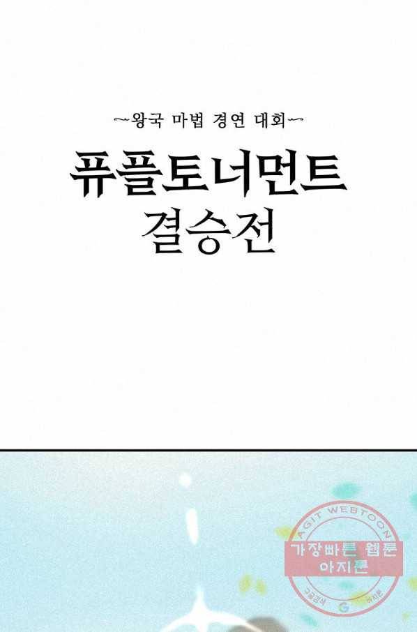 책 먹는 마법사 1화 7