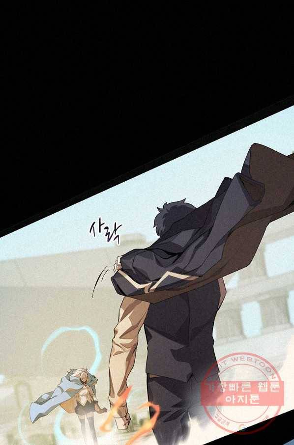책 먹는 마법사 1화 10