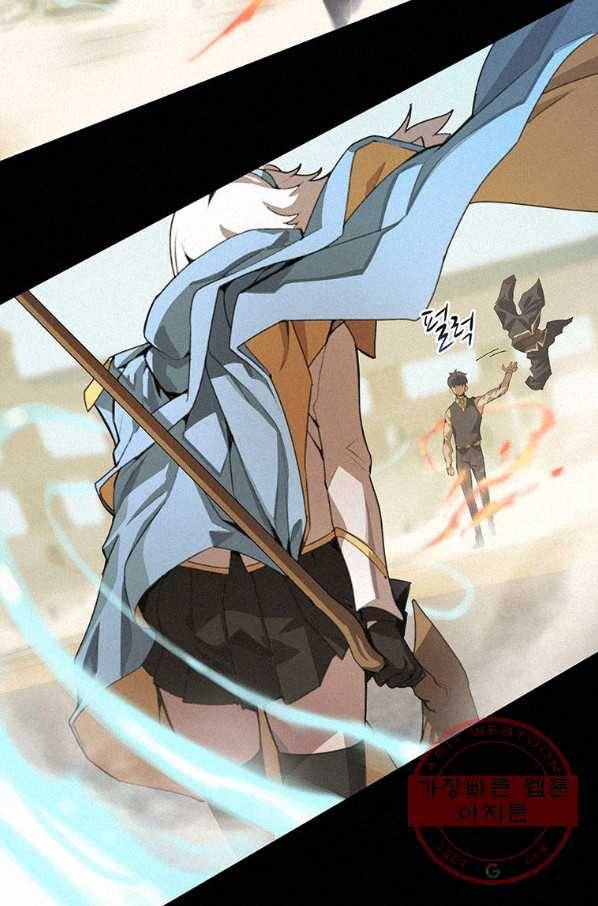 책 먹는 마법사 1화 11