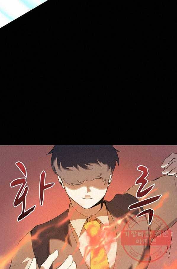 책 먹는 마법사 1화 12
