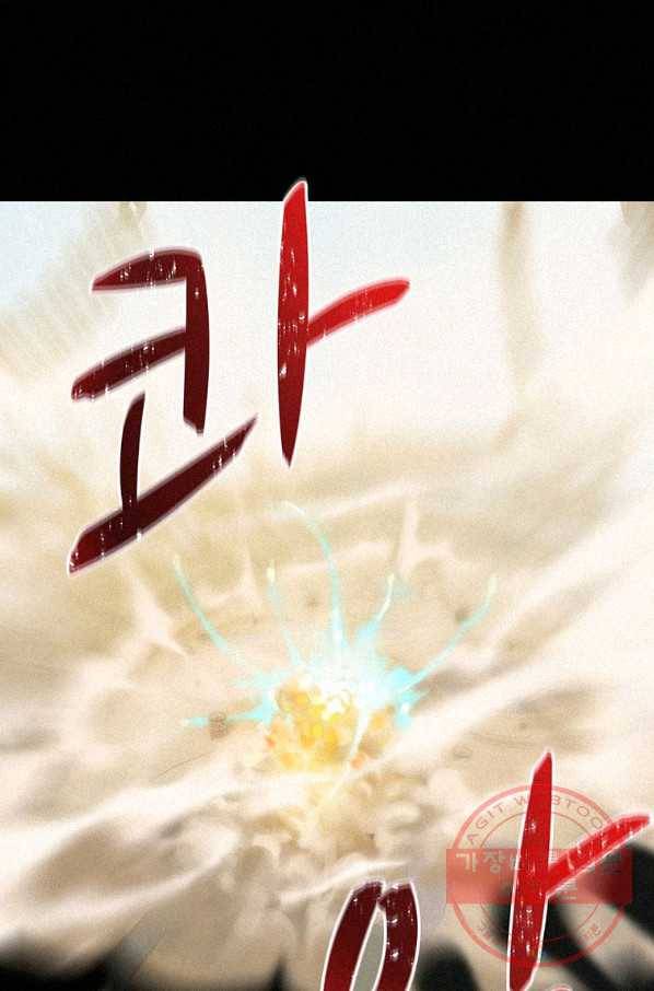 책 먹는 마법사 1화 14