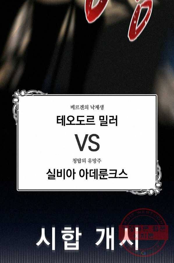 책 먹는 마법사 1화 15