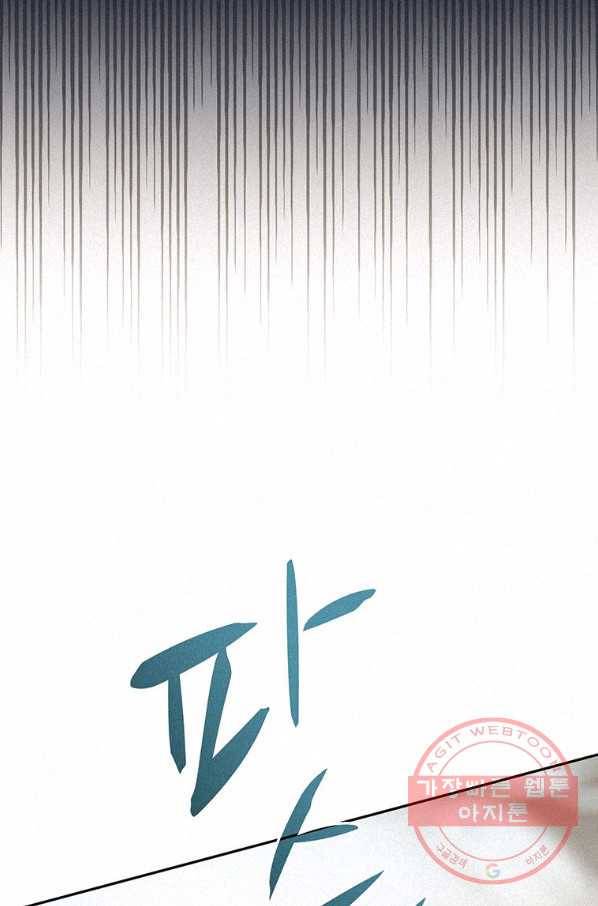 책 먹는 마법사 1화 16