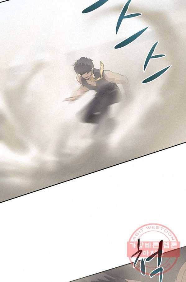 책 먹는 마법사 1화 17