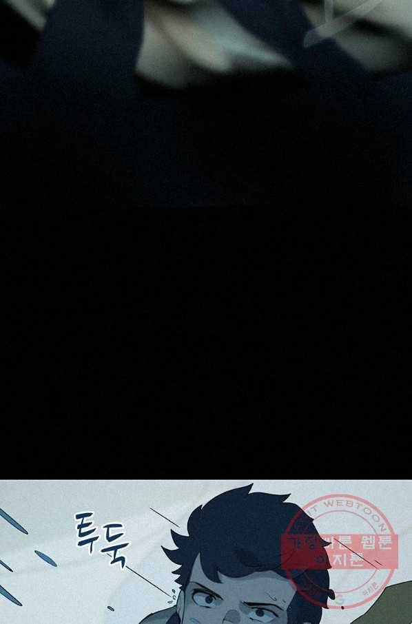 책 먹는 마법사 1화 21