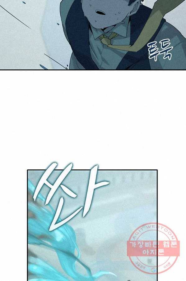 책 먹는 마법사 1화 22