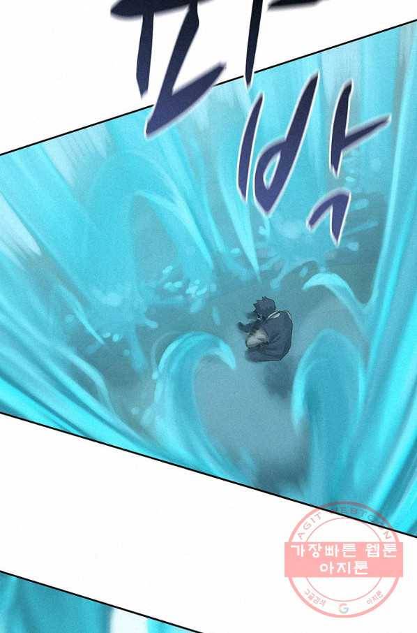 책 먹는 마법사 1화 24