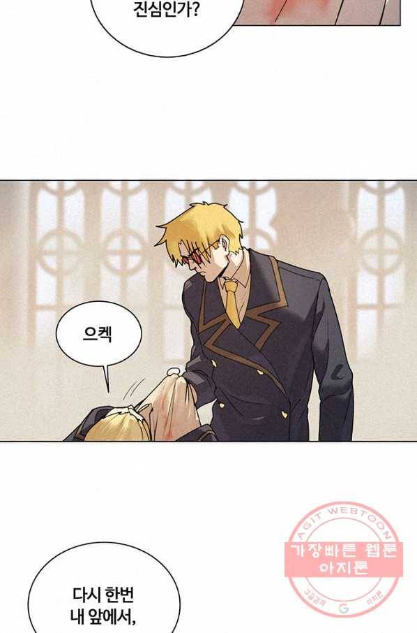 책 먹는 마법사 12화 2