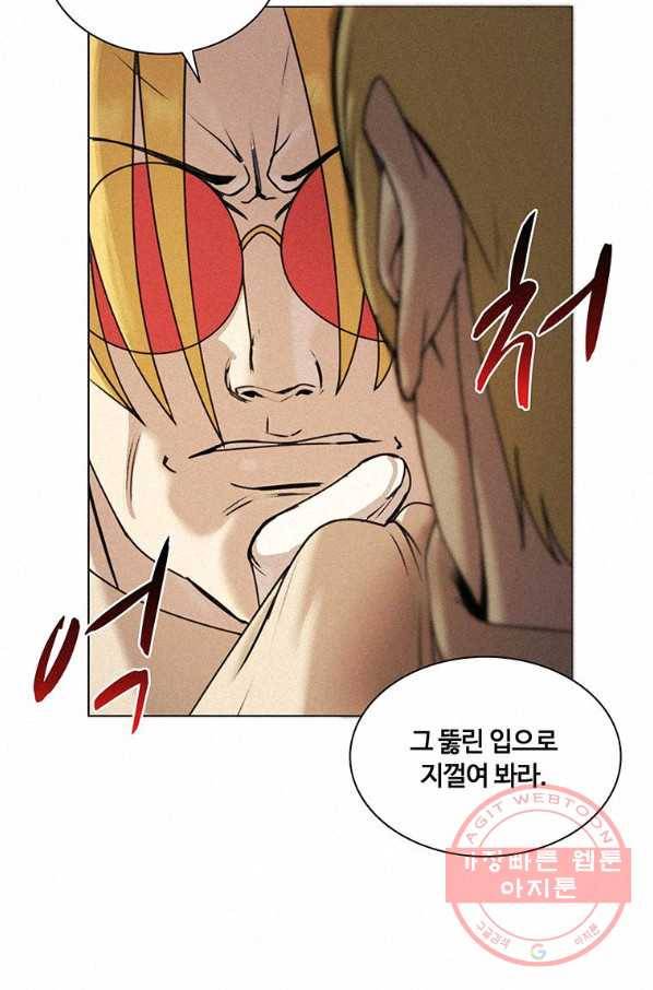 책 먹는 마법사 12화 3
